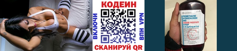 Кодеиновый сироп Lean Purple Drank  закладка  Лабытнанги 
